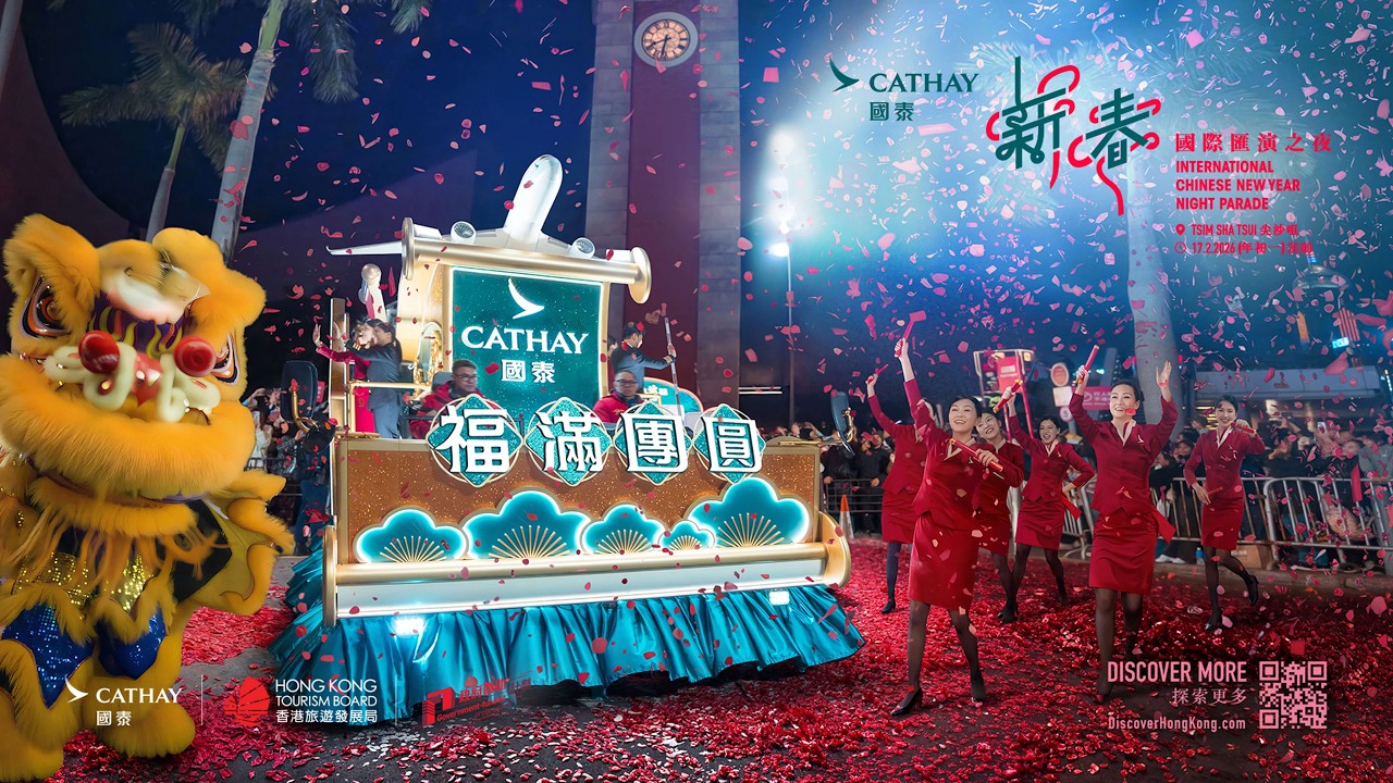 Cathay International Chinese New Year Night Parade 國泰新春國際匯演之夜