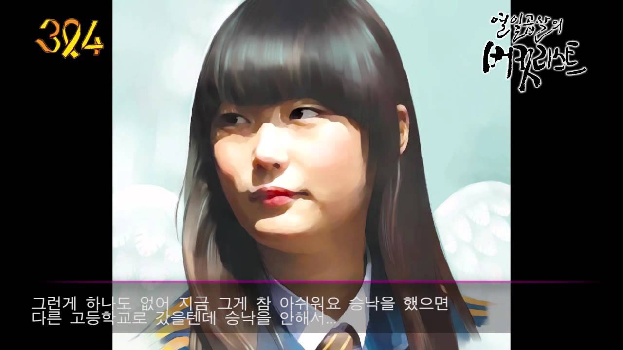 9월20일 9반 버킷리스트_경미&은정&혜선,그리고 선생님과 아이들