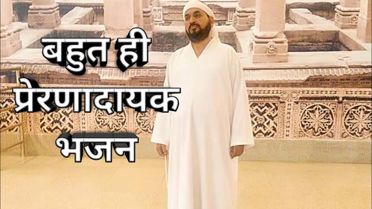 उलझ मत दिल बहारों से तू सदमे सह ना पाएगा, ek tu sachcha tera naam sachcha