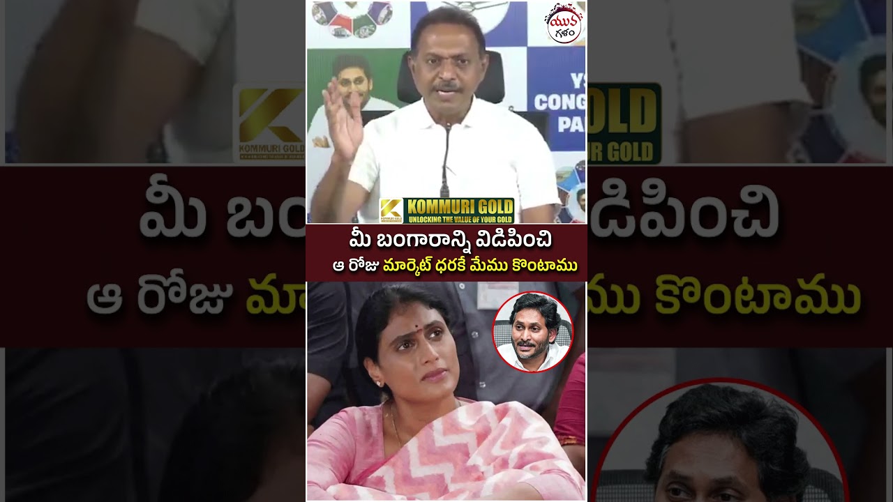 Sathish Reddy Shocking Comments on YS Sharmila | #ysjagan #apnews #appolitics #yuvagalam #shorts