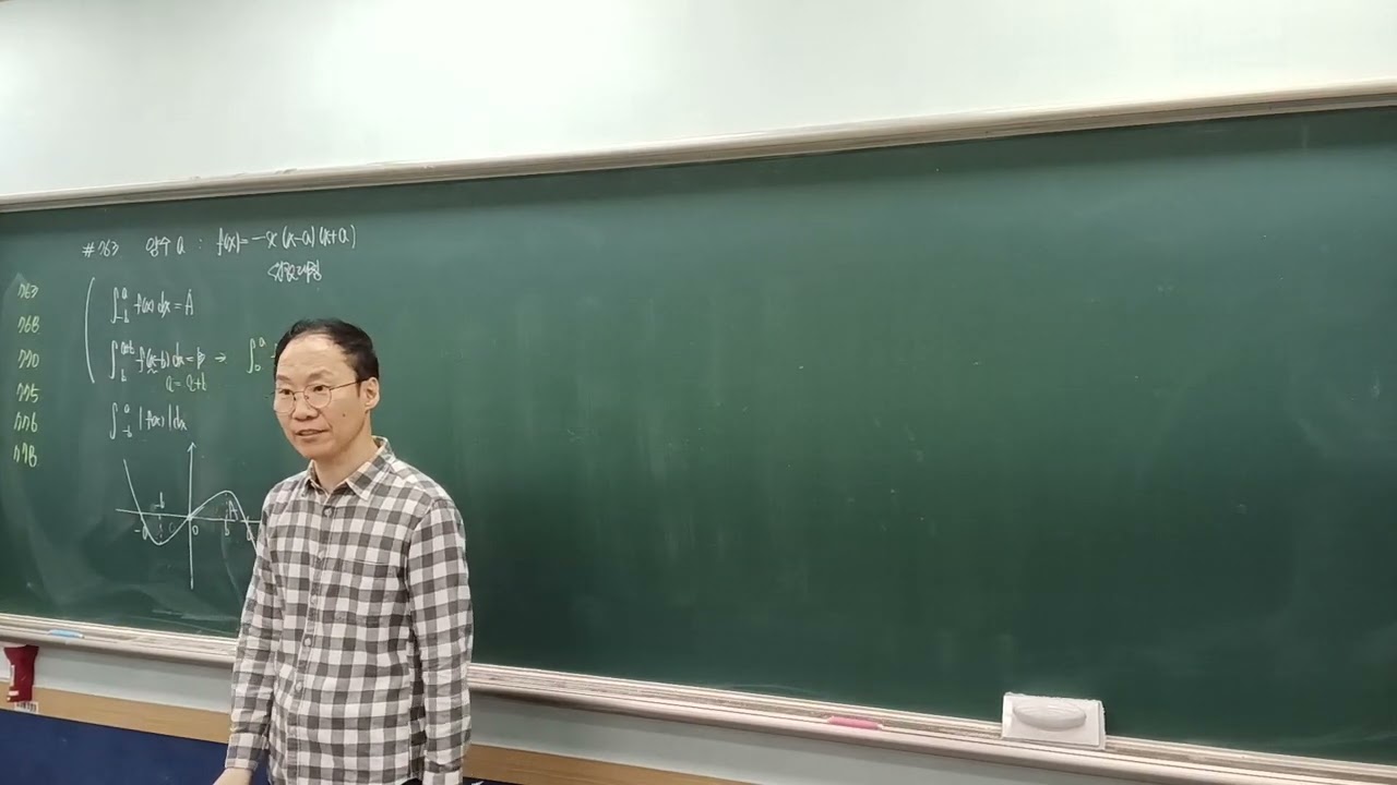 26/2/24 미적 고쟁이 정적분활용