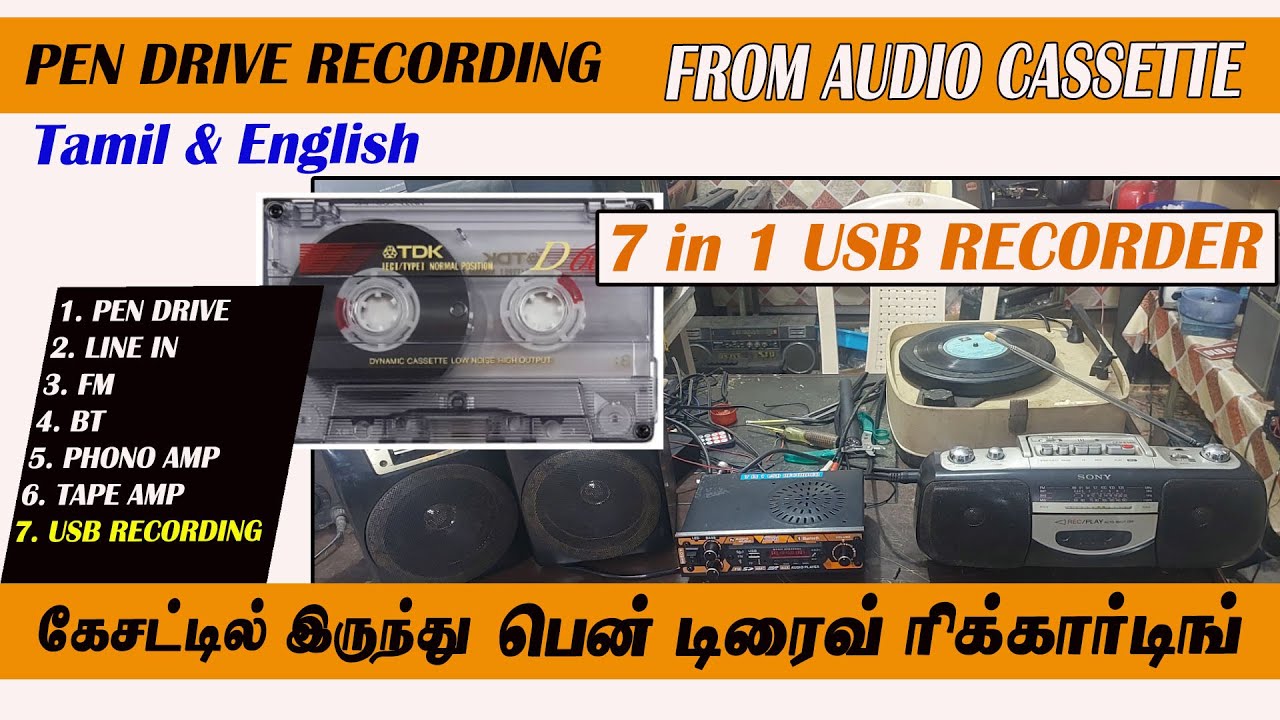 Recording Audio Cassette to Pendrive | ஆடியோ கேசட்டிலிருந்து பென்டிரைவ் ரிக்காடிங்