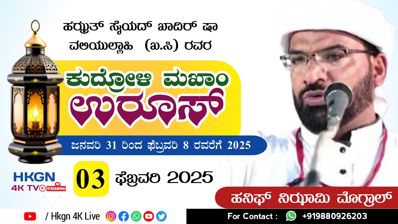 HANEEF NIZAMI MOGRAL @ KUDROLI UROOS MUBARAK DAY 3