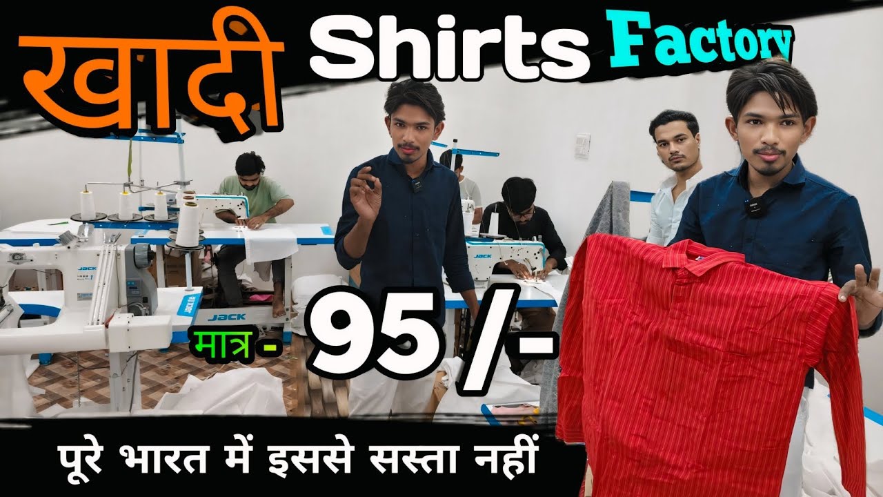 खादी Shirts मात्र - 95 /- में सभी | Meerut Khadi Factory Tour | Khadi Shirts Wholesale Market Meerut