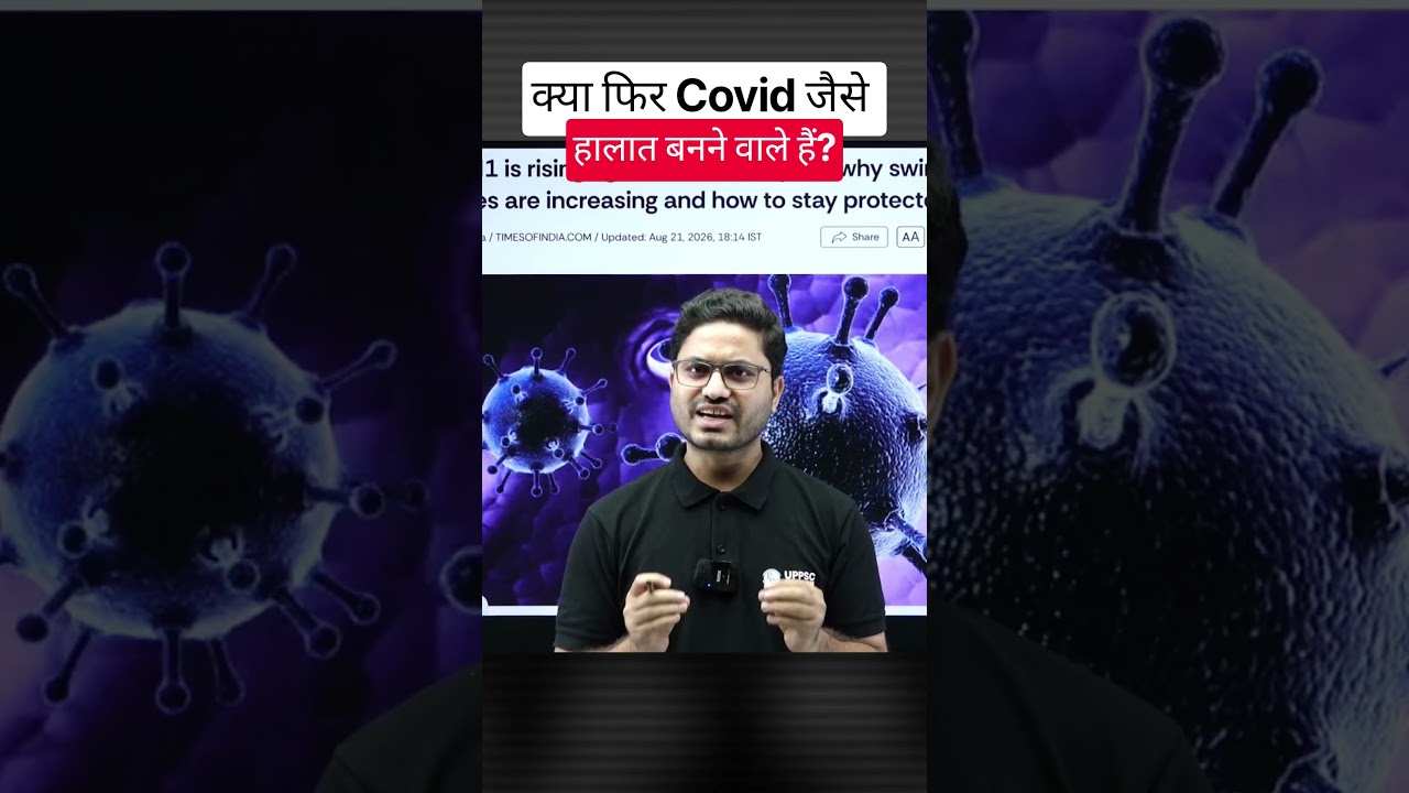 H1N1 Virus: How Dangerous Is It?