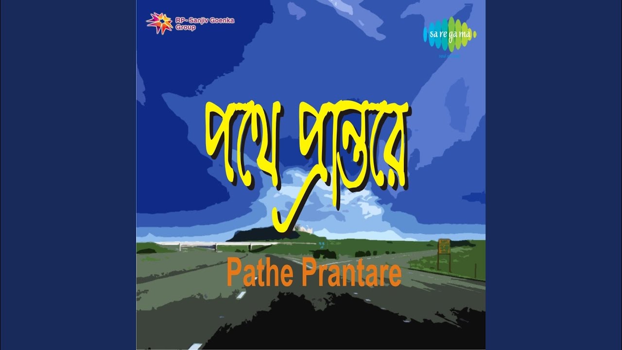 Pather Prante Oi