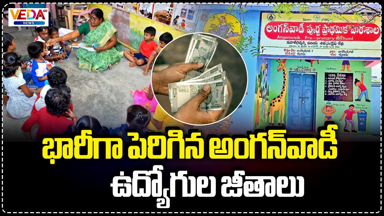 Good News For Anganwadi workers | Salary Hike | Veda TV News