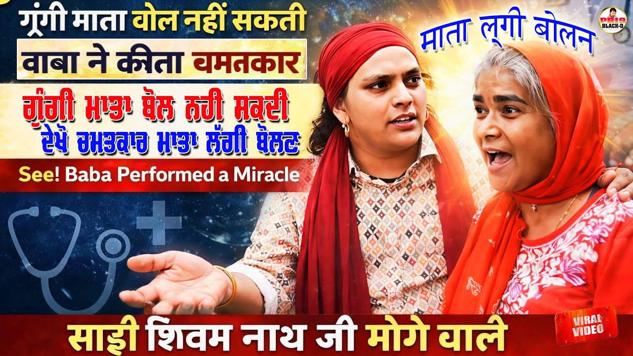 Sai Shiv Nath Ji Moga || Sai Shivam Nath ji Moge Wale || Choki Peera Di || Diwan Peera Da Live 2026