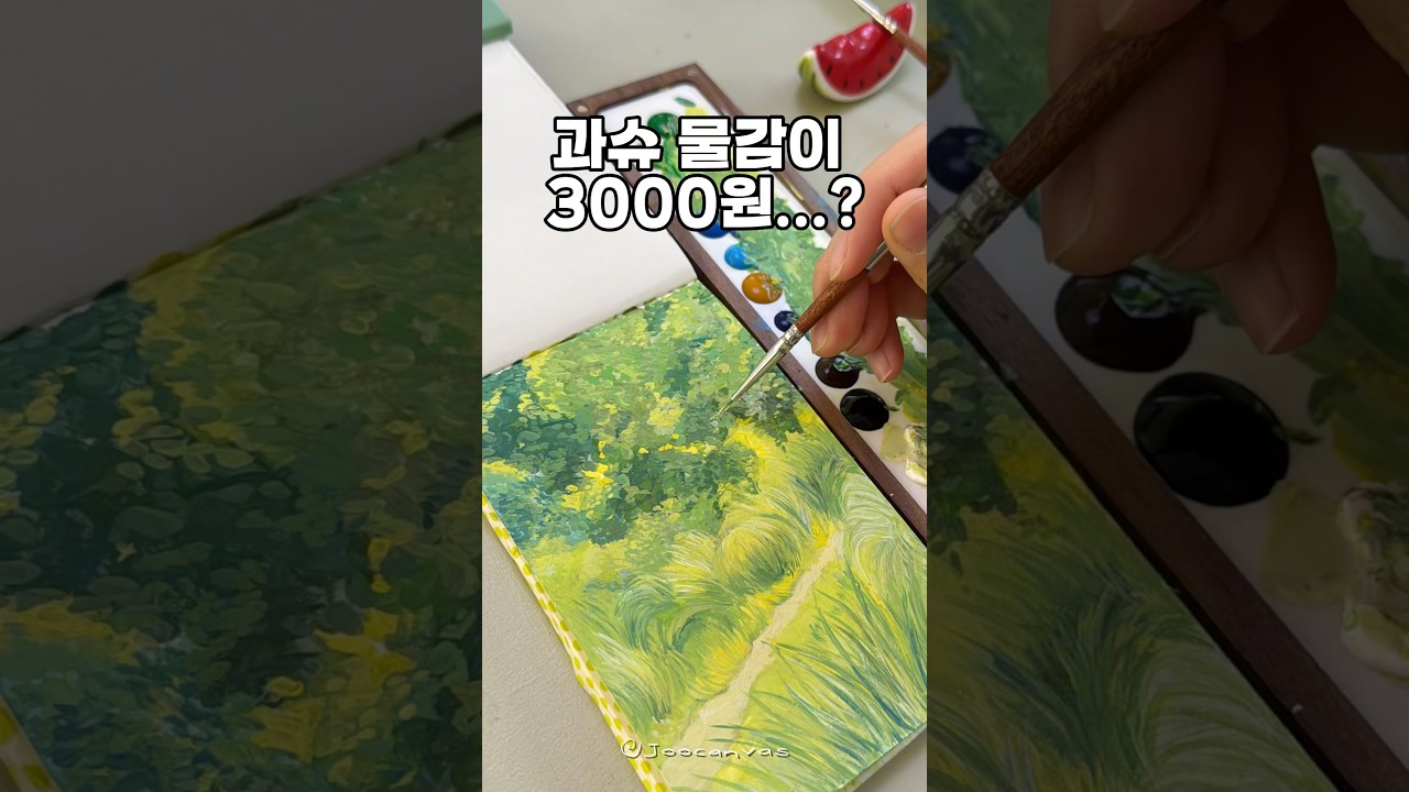 다이소 신상 과슈 물감 리뷰