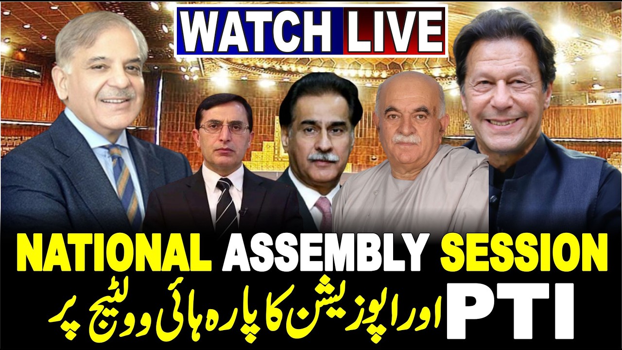 LIVE | National Assembly Session | قومی اسمبلی کا ہنگامہ خیز اجلاس || Charsadda Journalist |