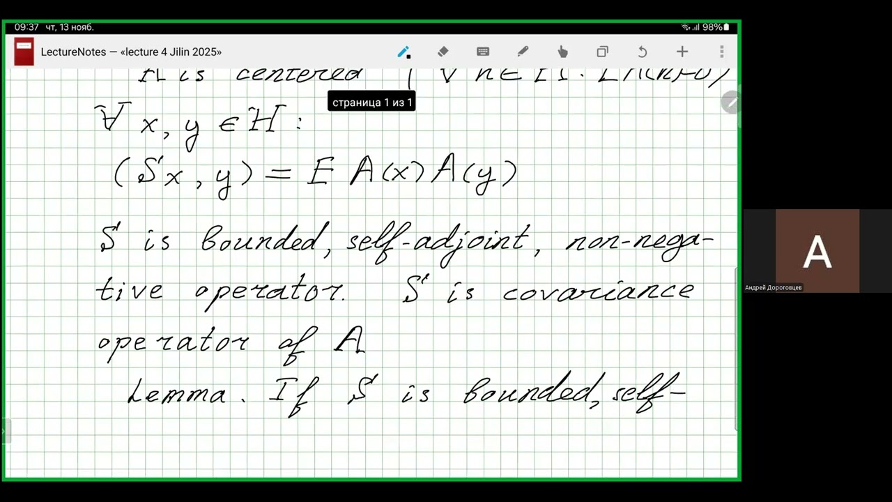 Lecture 4. Gaussian linear functionals, first example of stochastic semi-group. Dorogovtsev A. A.