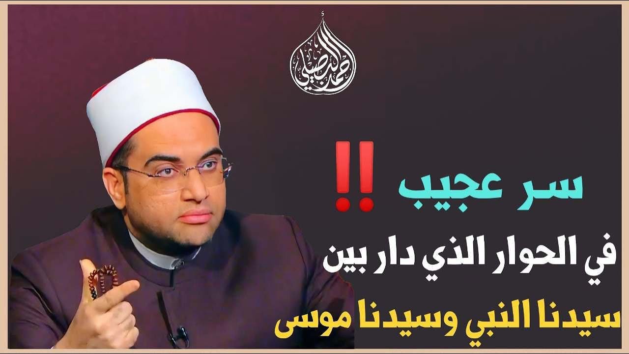 أسرار الحوار الذي دار بين سيدنا النبي محمدﷺ وسيدنا موسى عليه السلام في ليلة الإسراء والمعراج ⁉️🤔