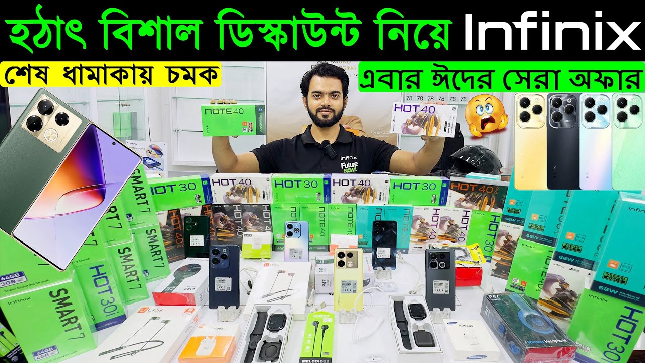 infinix mobile phone price in BD 2024 || infinix official mobile price in BD 2024 || Sabbir Explore