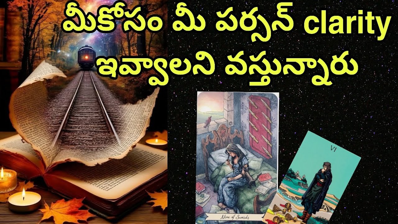 మీ పర్సన్ మీ కోసం వస్తున్నారు 😲 separation in relationship | General Reading | Timeless Reading 