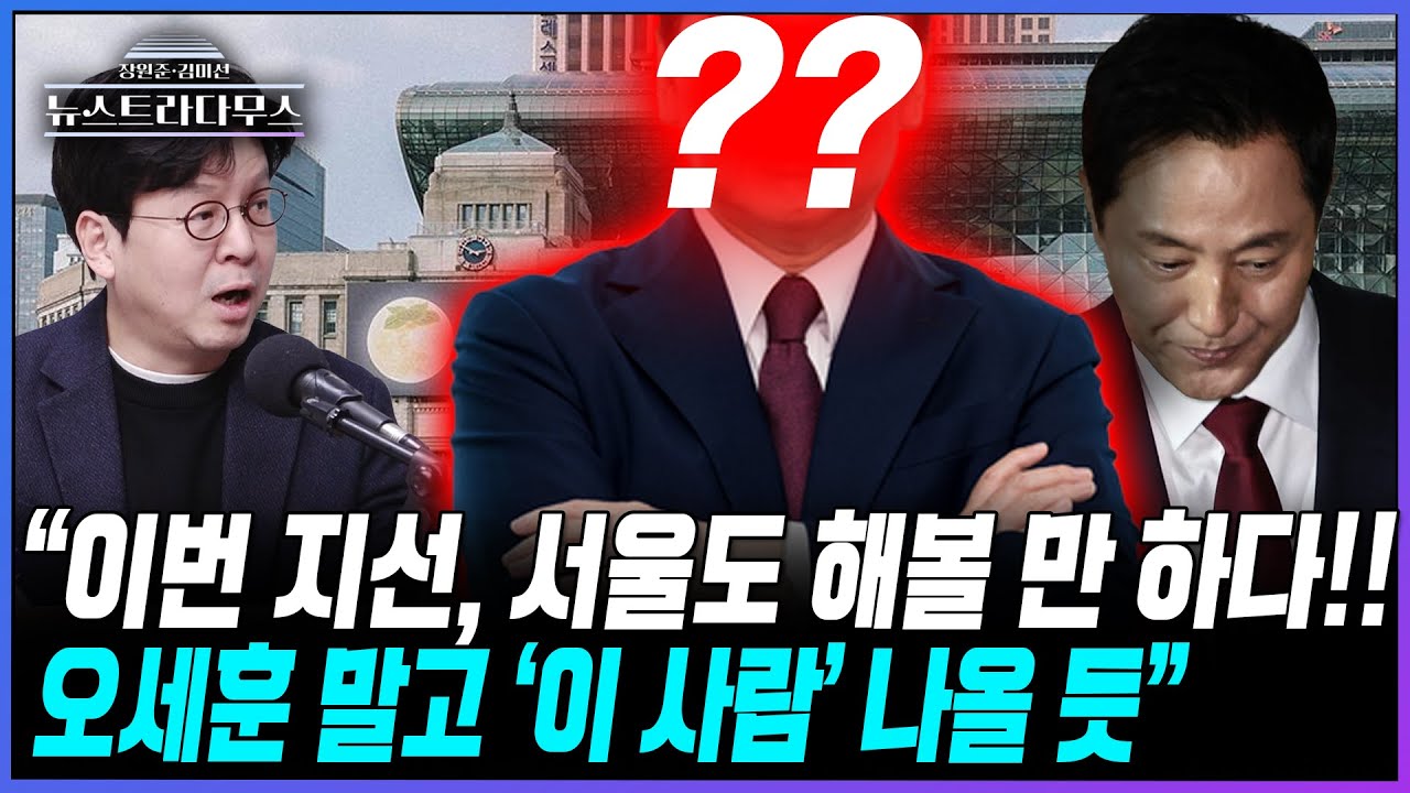 [뉴스트라다무스] 이준우 