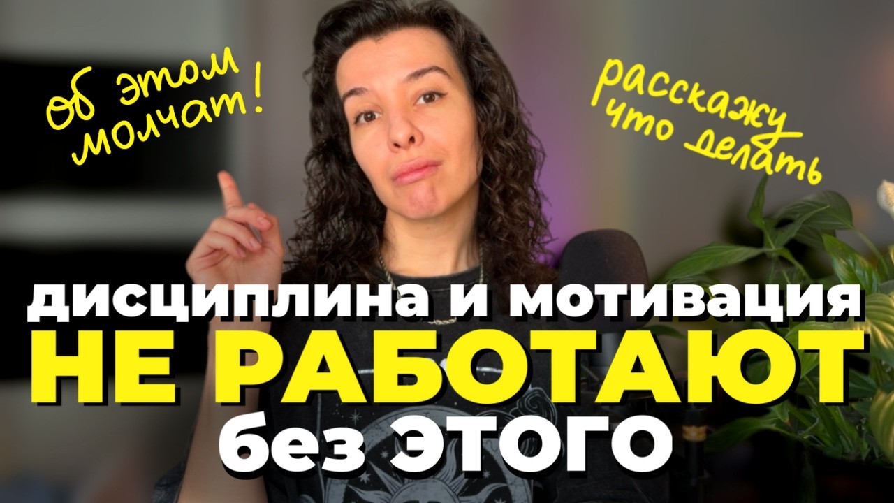 внутренняя опора: как её создать и почему она важнее мотивации и дисциплины