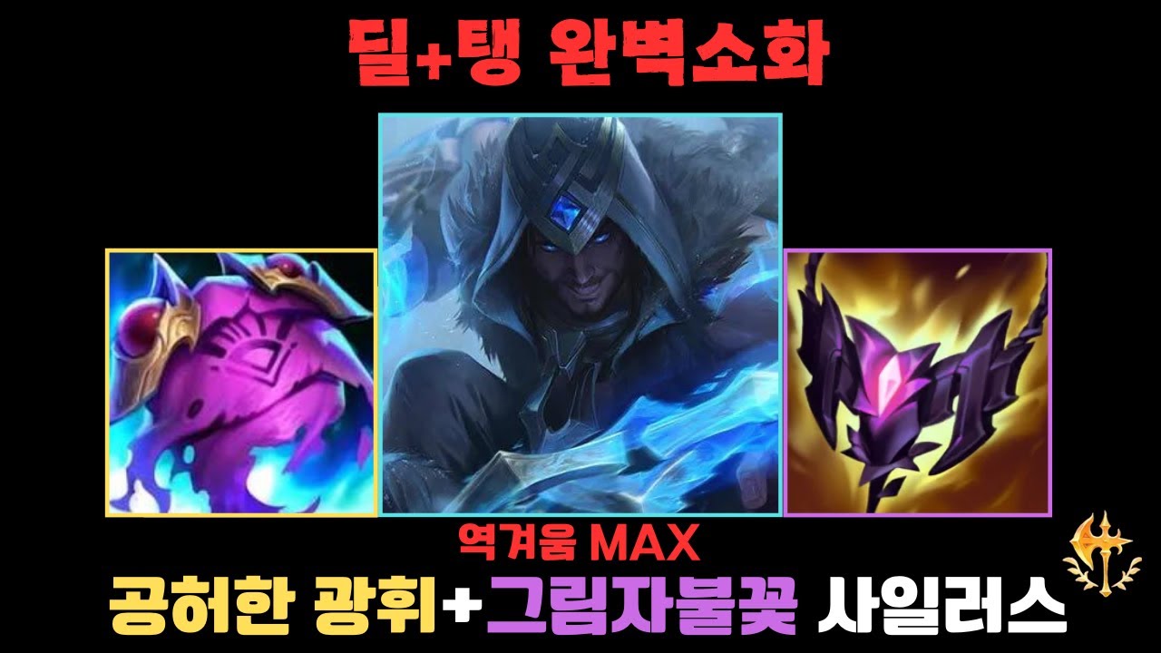 딜/탱 완벽소화 
