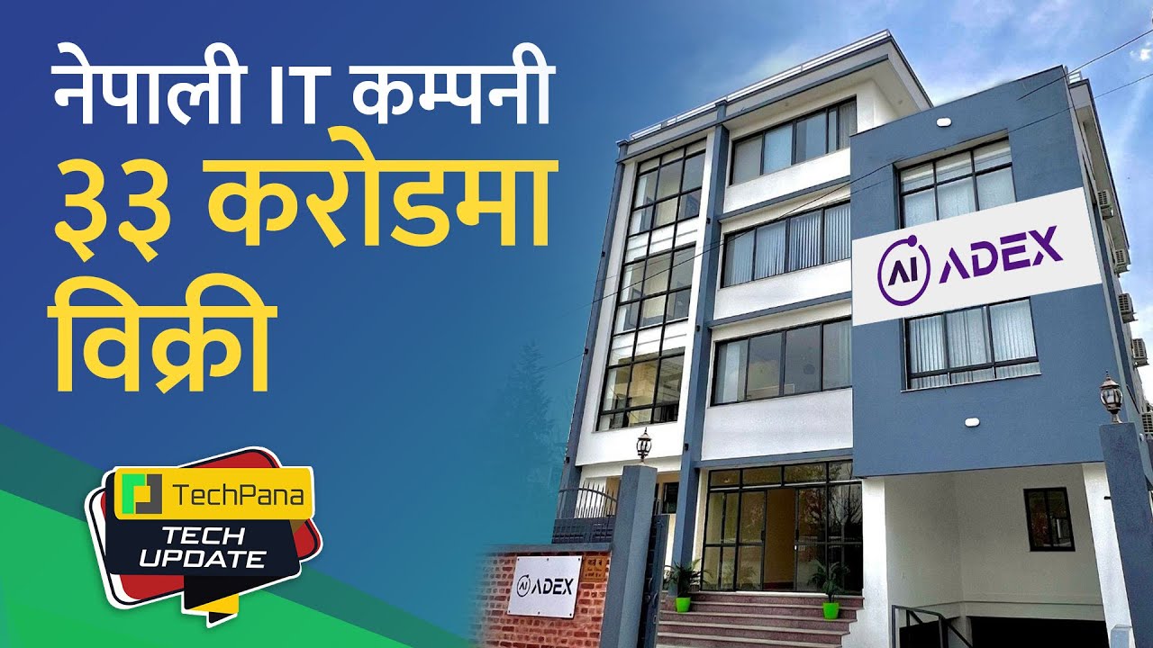 अमेरिकीले किने नेपालको आईटी कम्पनी,US firm buys Adex. TechUpdate Ep 455