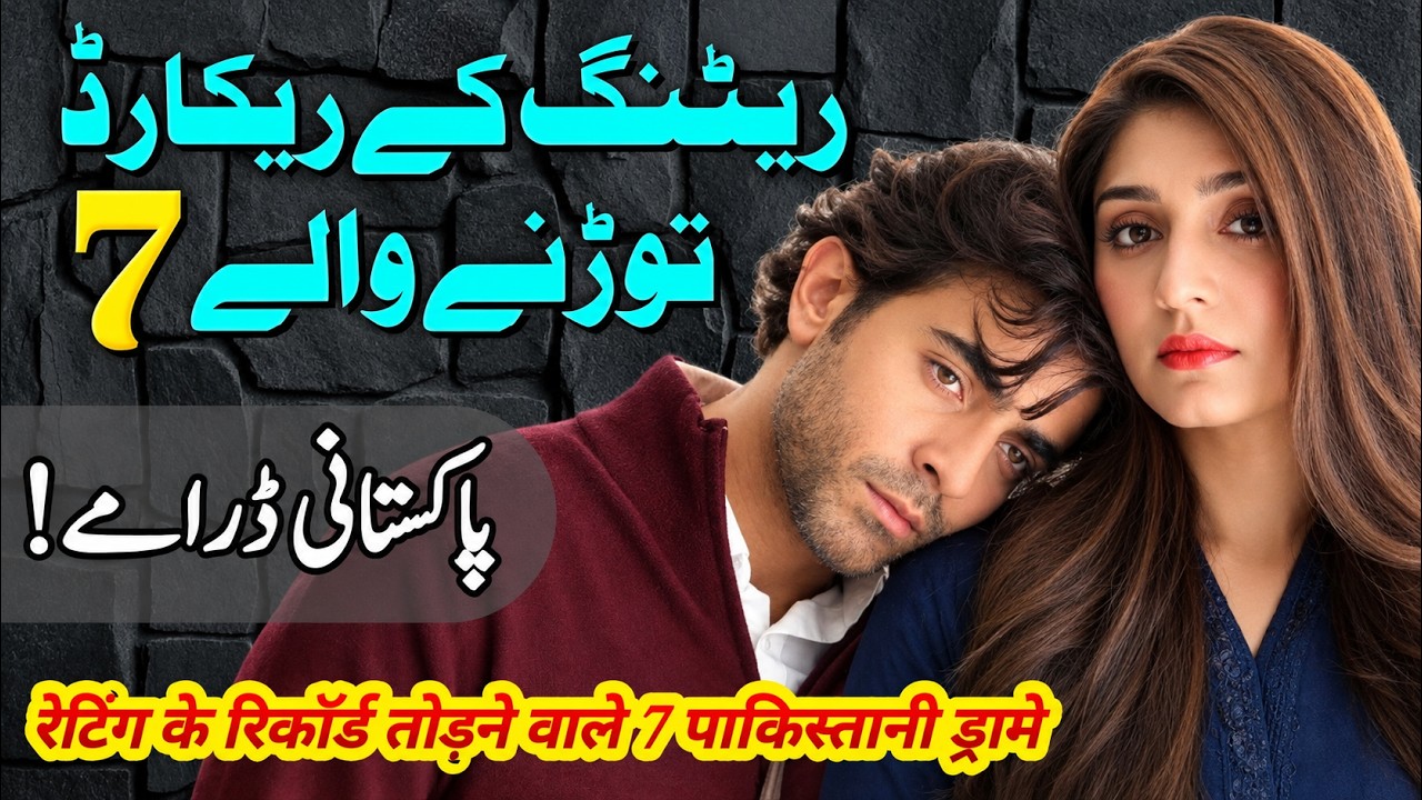 Top 10 Pakistani Dramas Breaking Rating Records Right Now | Highest-Rated Dramas 2026