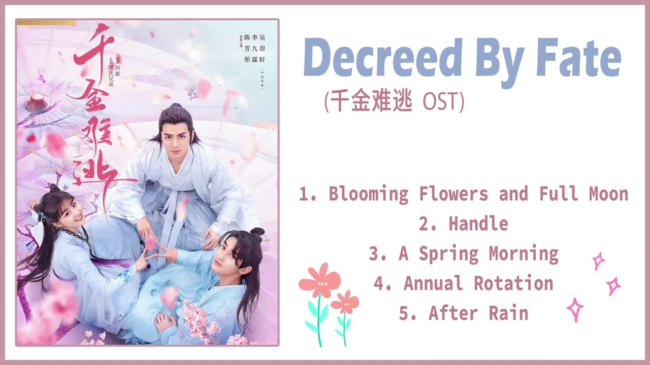 [Playlist] Decreed By Fate OST -  电视剧 (千金难逃) 插曲