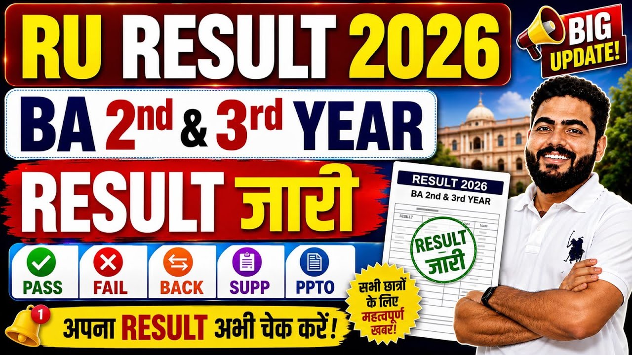 BA 2ND &3RD YEAR RESULT OUT | RAJASTHAN UNIVERSITY RESULT | Pass Fail Back Ppto Supp Result 