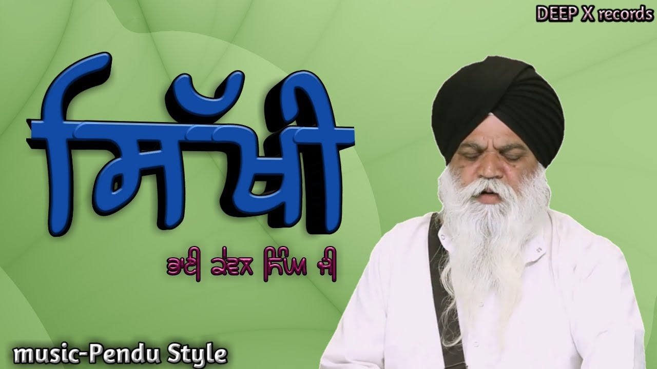 Sikhi/bhai kewal Singh Ji/new punjabi song/ Pendu Style music!!