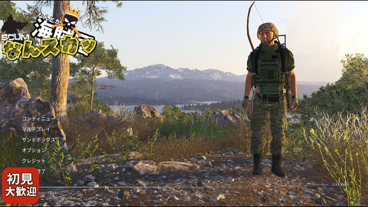 【SCUM 初見】金策に行きましょう #39 #scum #scumpvp  #なんスカッ