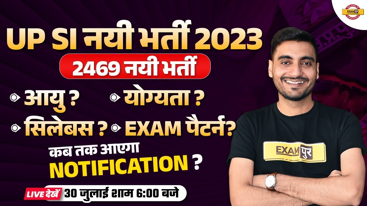 UPSI NEW VACANCY 2023 | UPSI  NOTIFICATION, SYLLABUS, EXAM PATTERN, SELECTION PROCESS | BY VIVEK SIR