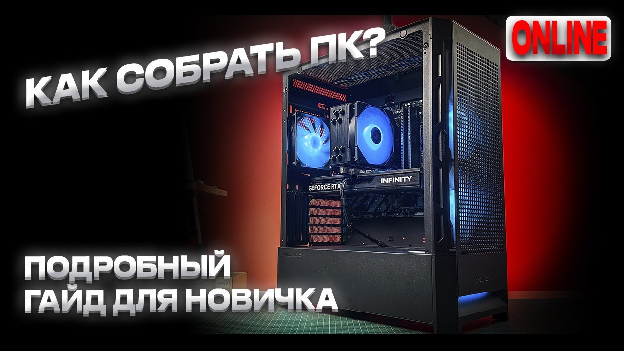 Сборка ПК - Uniface X RGB V2, Ryzen 7 9800x3d, Freezer 3 pro, RTX5070