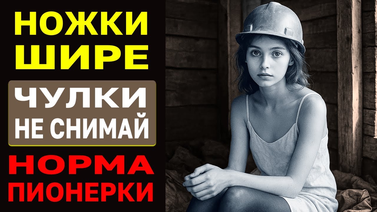 Обслуживала пьяных работяг БАМ'а на стройке СССР