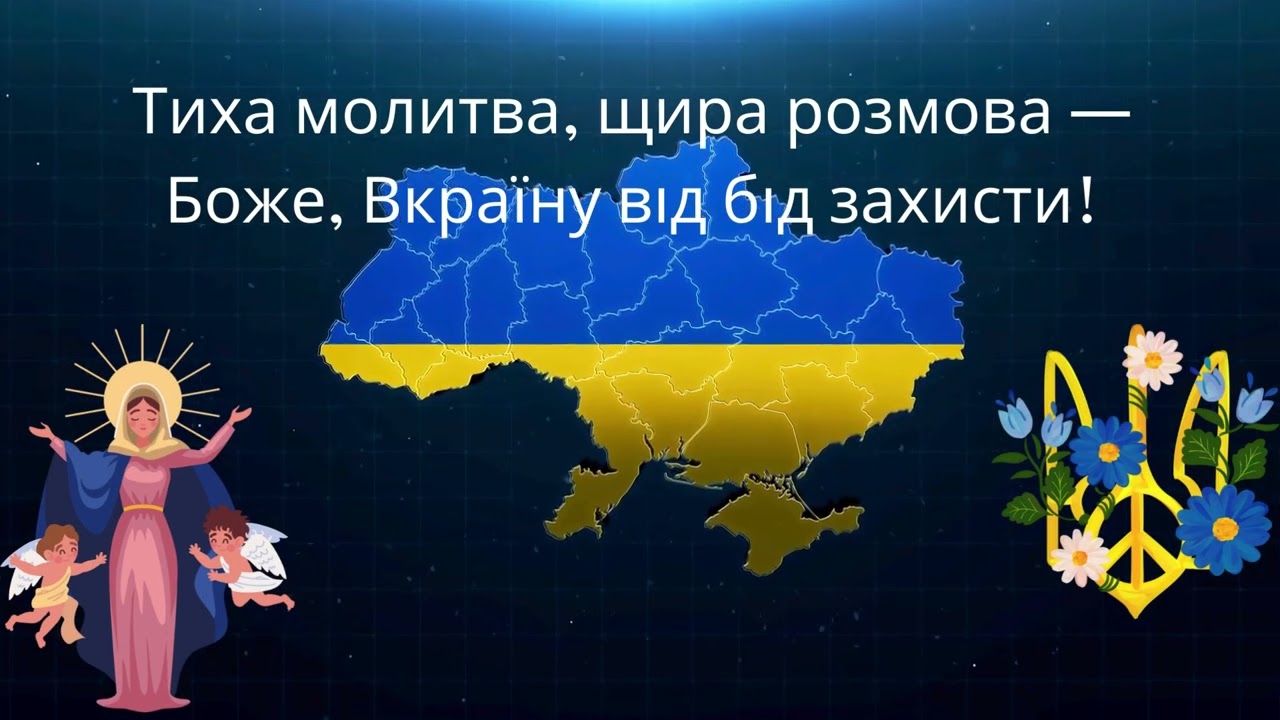 Пісня «Рідна Вкраїно моя» (слова і музика Н. Май)