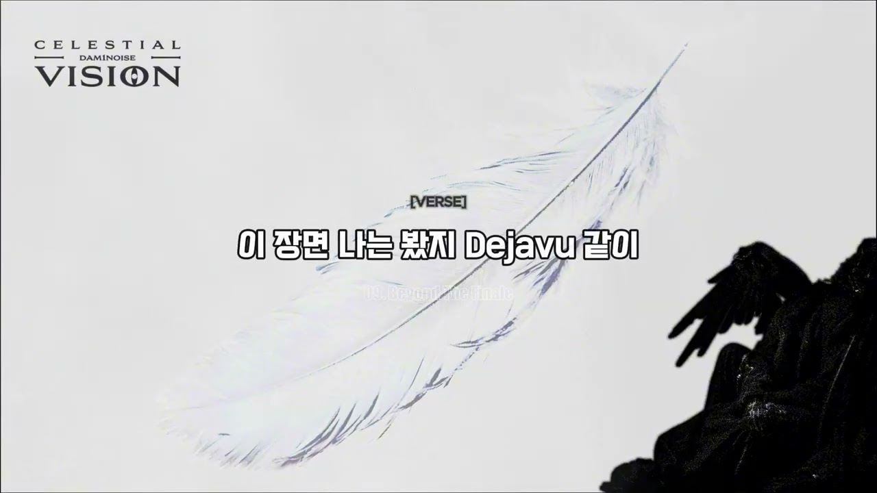 09. Beyond The Finale (Official Lyrics Video)
