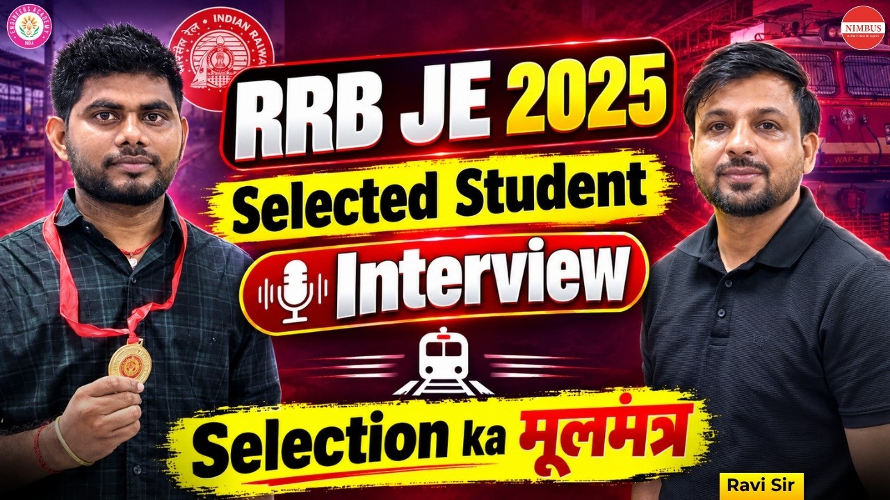 RRB JE 2025 Selected Students Interview | Selection का मूलमंत्र | RRB JE Result 2025