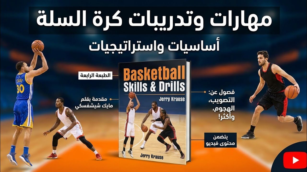 كتيب المدرب  دروس الإتقان