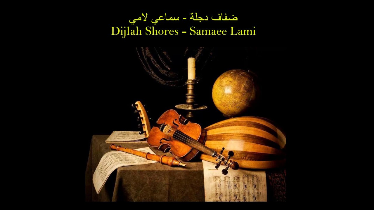 Khalid Mohamed Ali - Samai Lami | خالد محمد علي - سماعي لامي