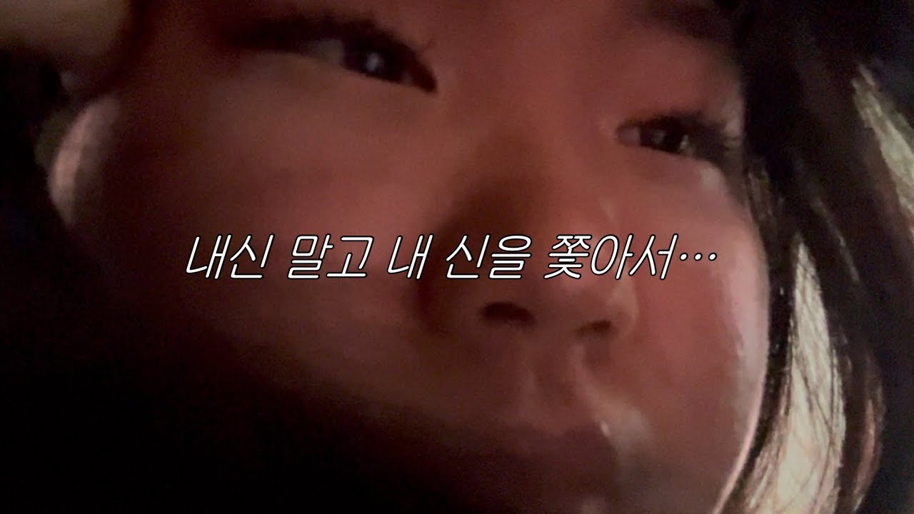 [제로즈브이로그] 좋은사람과 좋은시간