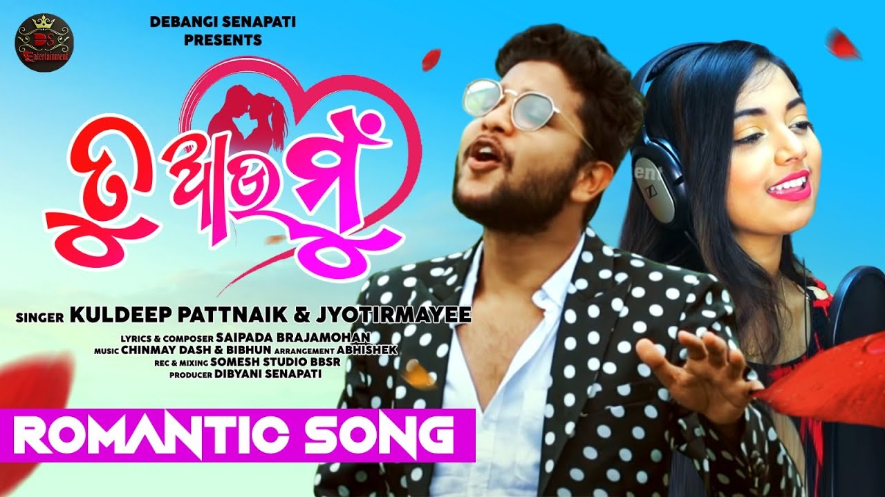 TU AAU MU /New Romantic Song /Studio Version /Kuldeep pattnaik /Jyotirmayee Nayak /Debangi Senapati.