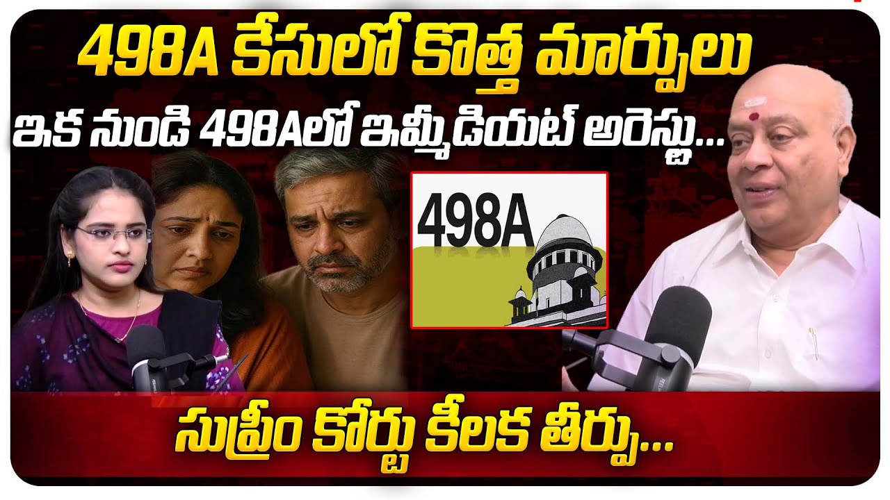 IPC Section 498A New Rules Briefly Explained By Advocate Naga Raghu | @BRK Nyayavedika