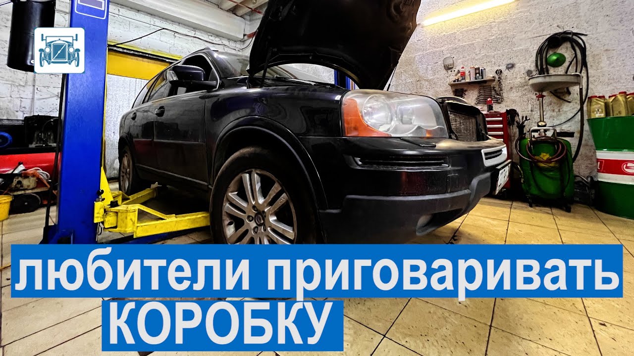 В автосервисе приговорили коробку, что делать?*