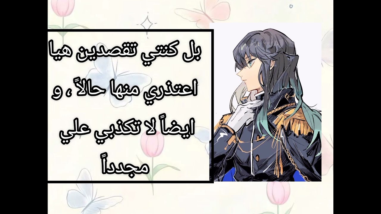 💙عيشي الدور مع توكيتو Part 2💙#_توكيتو_لهاتسو_و_اقطععع_ #هاتسو_لتوكيتو_و_اقطععع_
