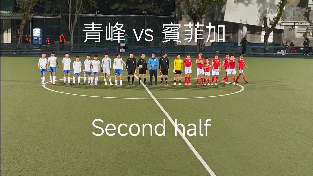 青峰 vs 賓菲加 Second half match highlights