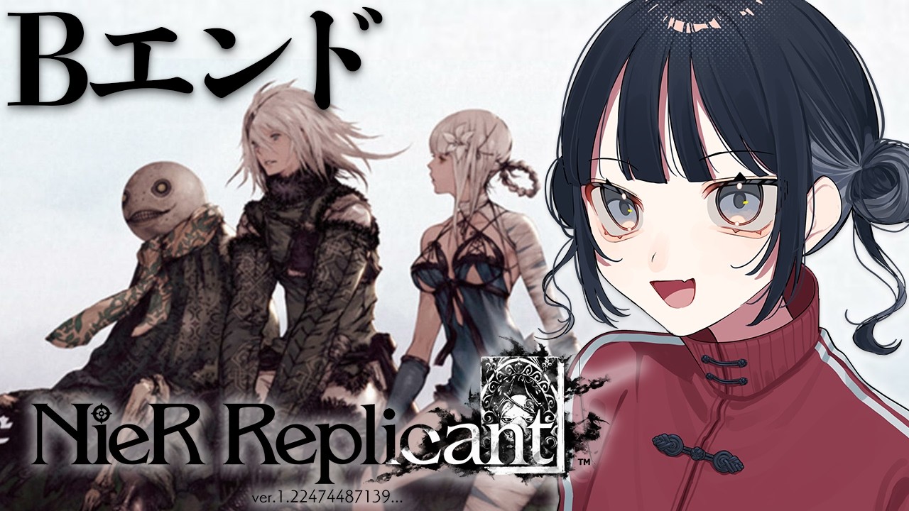 【NieR Replicant ver.1.22474487139... #10】Bエンド 生類憐みの令（魔物適用）