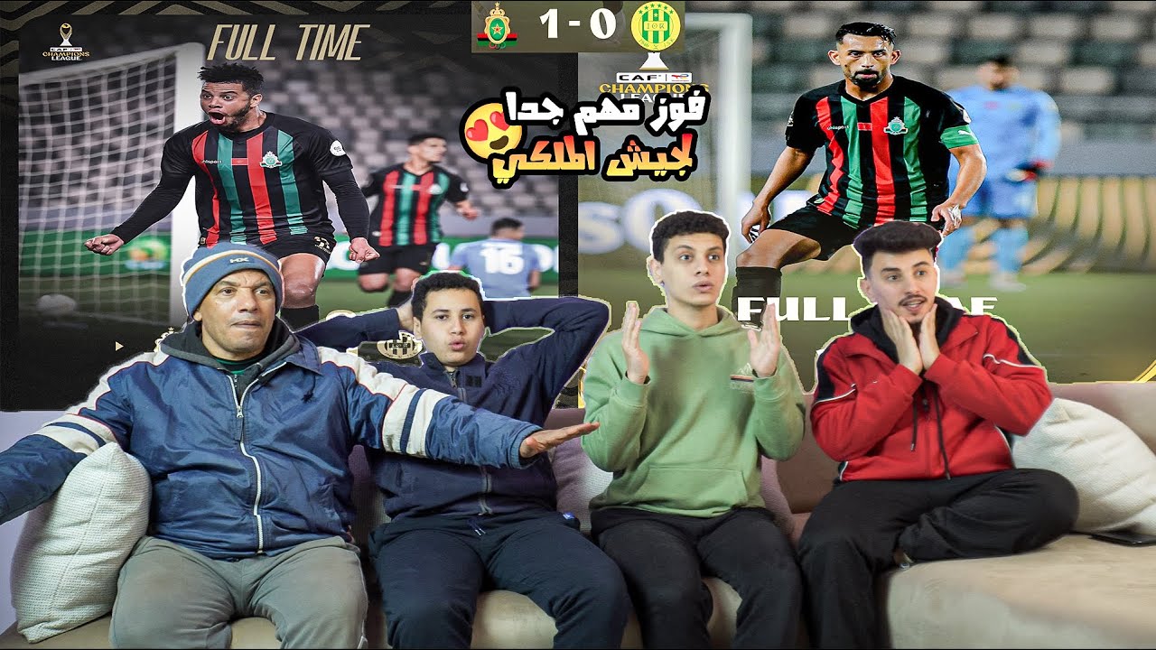 رده فعل 🤩مصريين🇪🇬 علي فوز 🇲🇦🔴الجيش الملكي 1-0 علي شبيبة القبائل الجزائري🇩🇿⚪️واصبح صعوده في ايده 🔥🤯