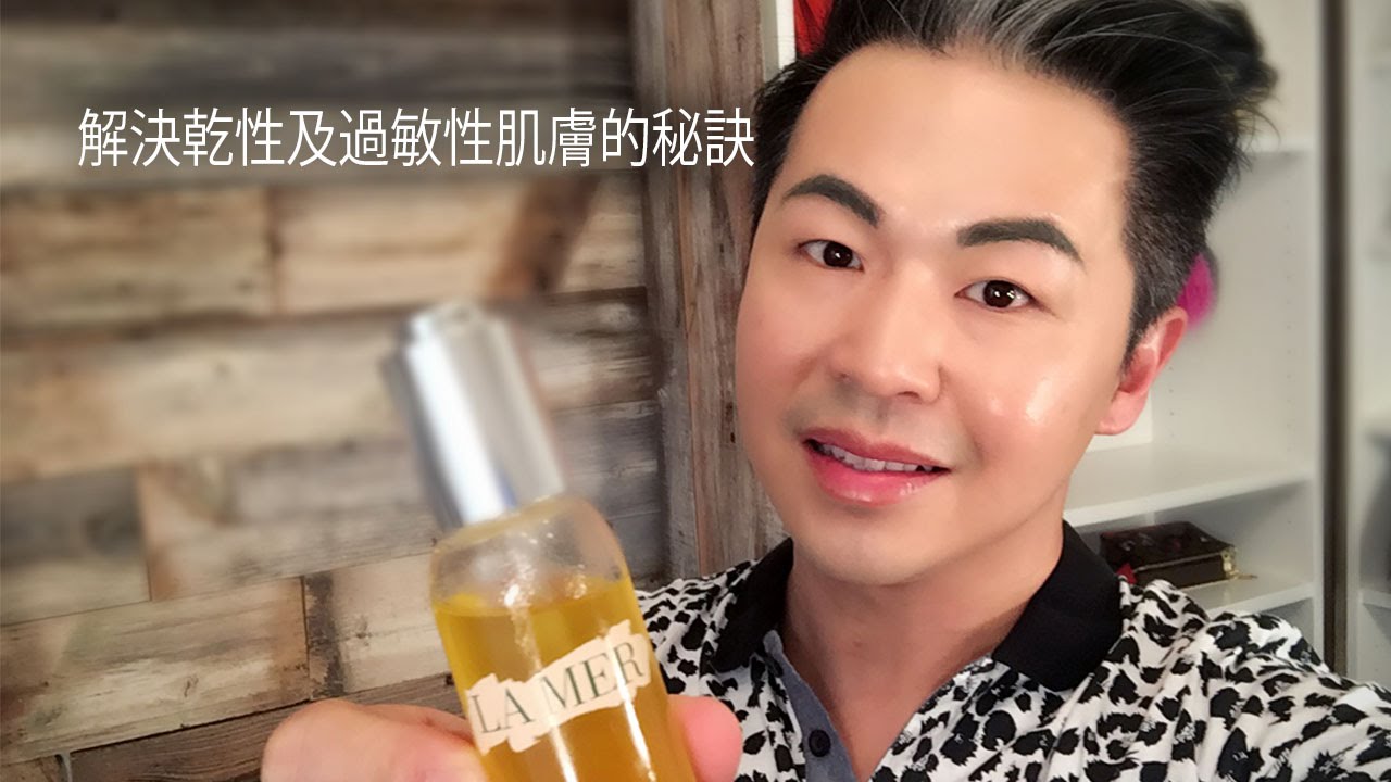 解決乾性及過敏性肌膚的秘訣