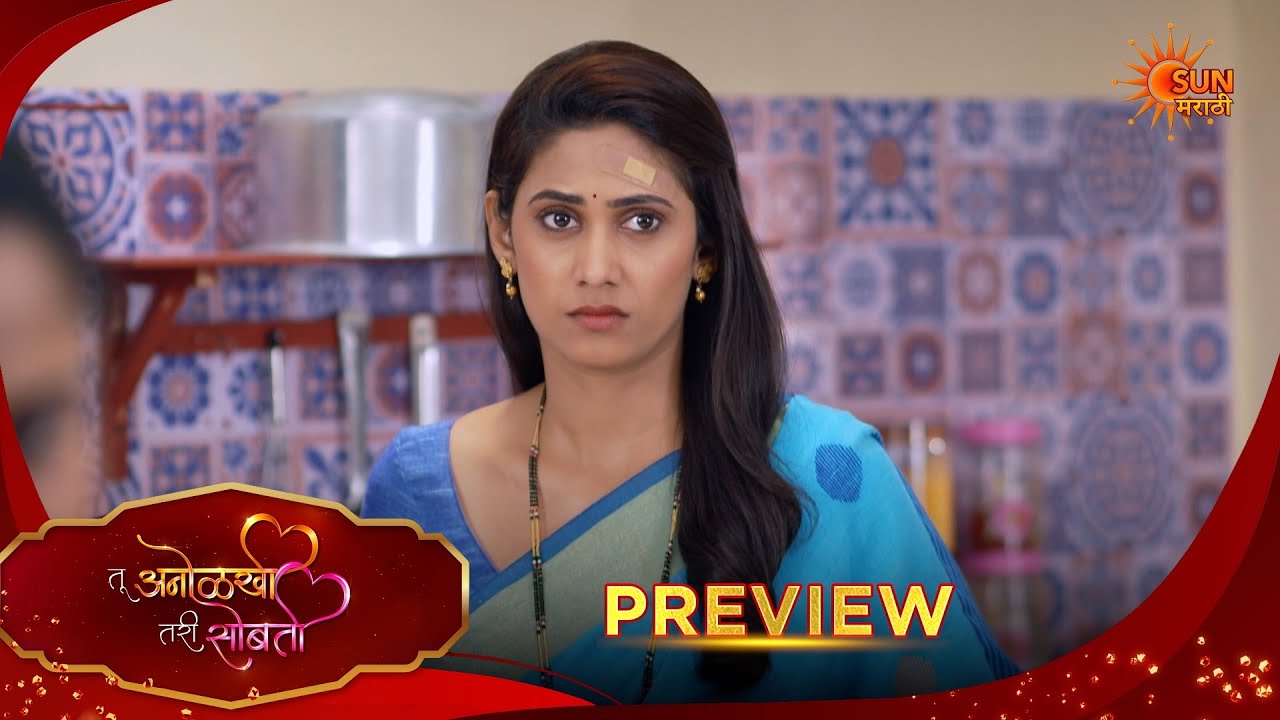 Tu Anolakhi Tari Sobati- Preview | 01 Apr 2026 | Full Ep FREE on SUN NXT |  Sun Marathi