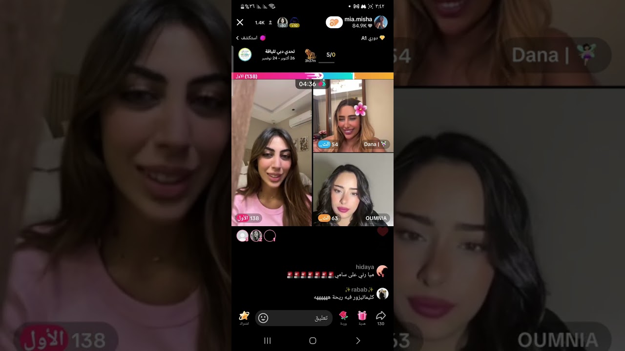 امنية وميا ودانا قسمة ونصيب ٢ في لايف عم يبخو على ميا عطر من لحيط 🤣 واجو فانز من سعودية على بيت دانا