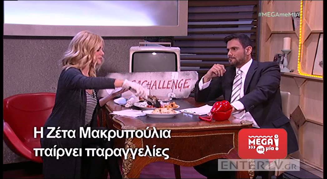 Entertv: Η Μακρυπούλια τυλίγει «on air» σουβλάκια - Ουγγαρέζος: «44% στα νεανικά»