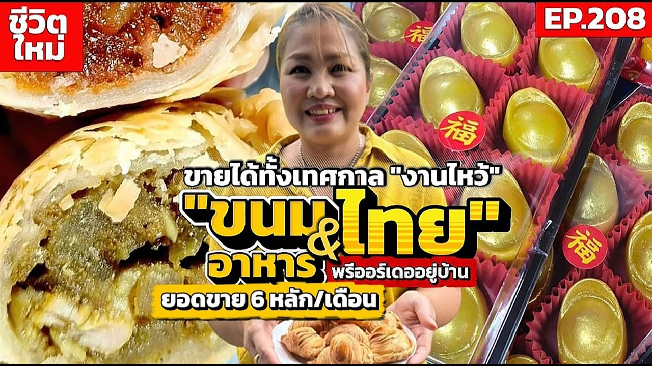 เปลี่ยนวิกฤตตกงานเป็นโอกาส 