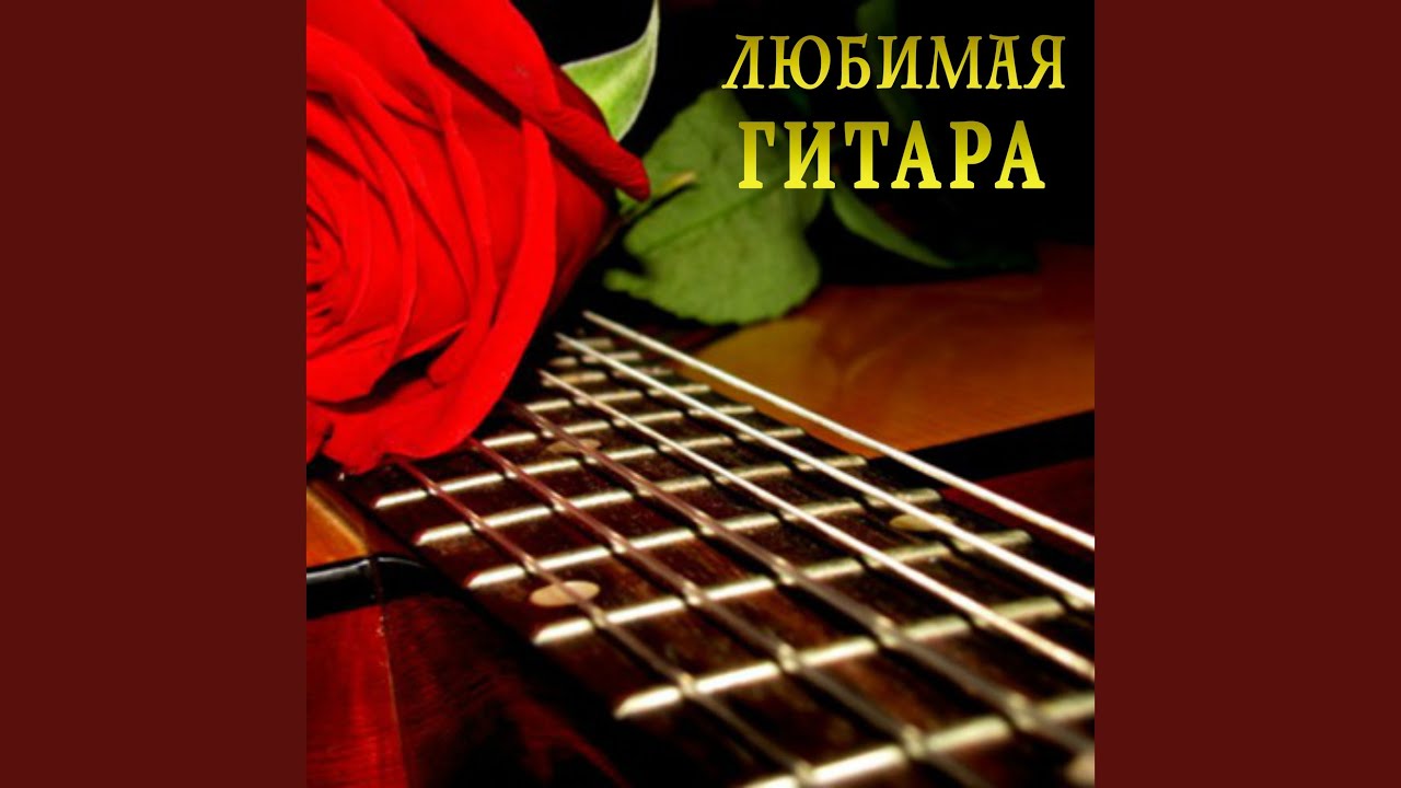 В небе звезды горят