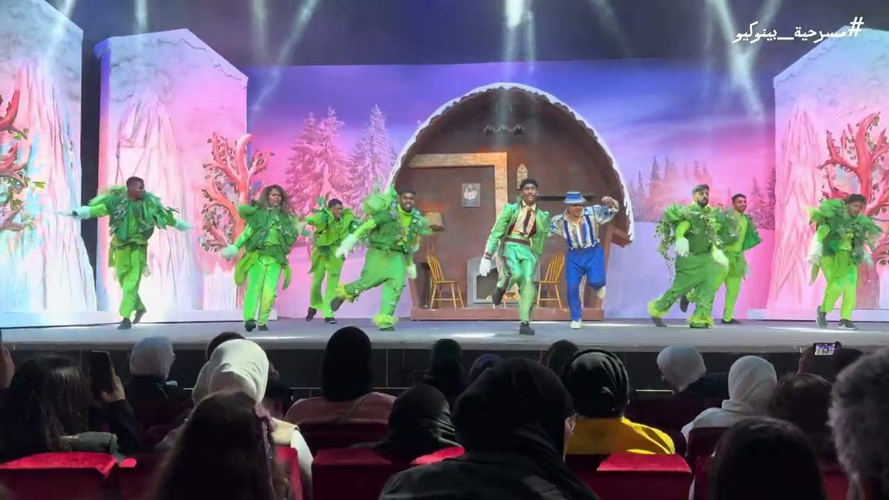 مسرحية بينوكيو دخول أحمد بن حسين